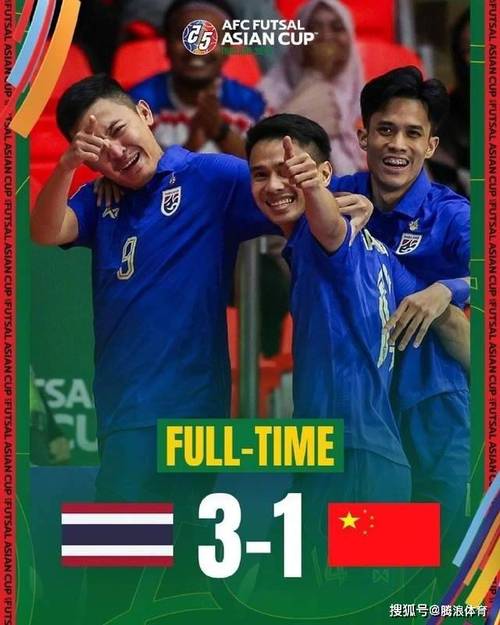 亚洲杯足球中国对泰国